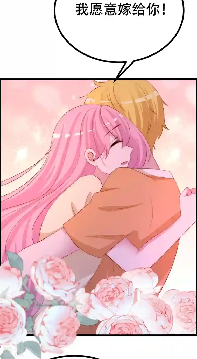 渣男总裁别想逃第324话 阿琛的求婚计划！