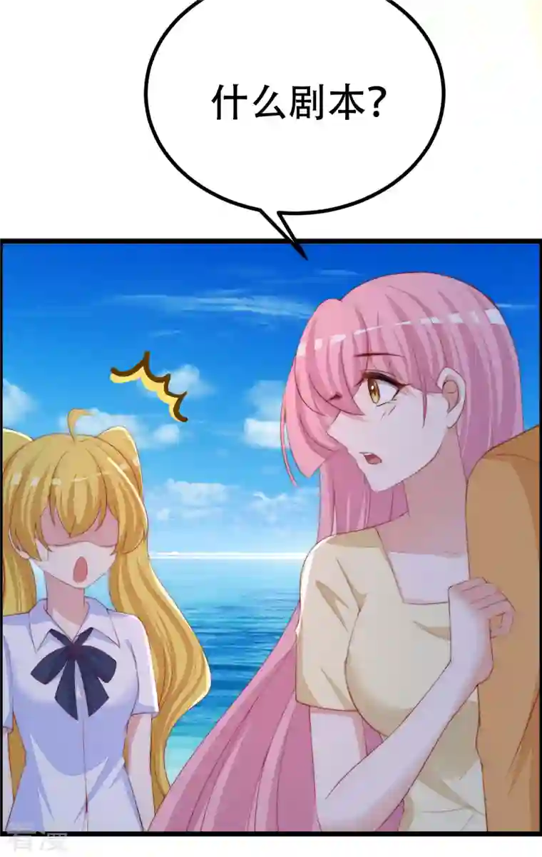 渣男总裁别想逃第324话 阿琛的求婚计划！