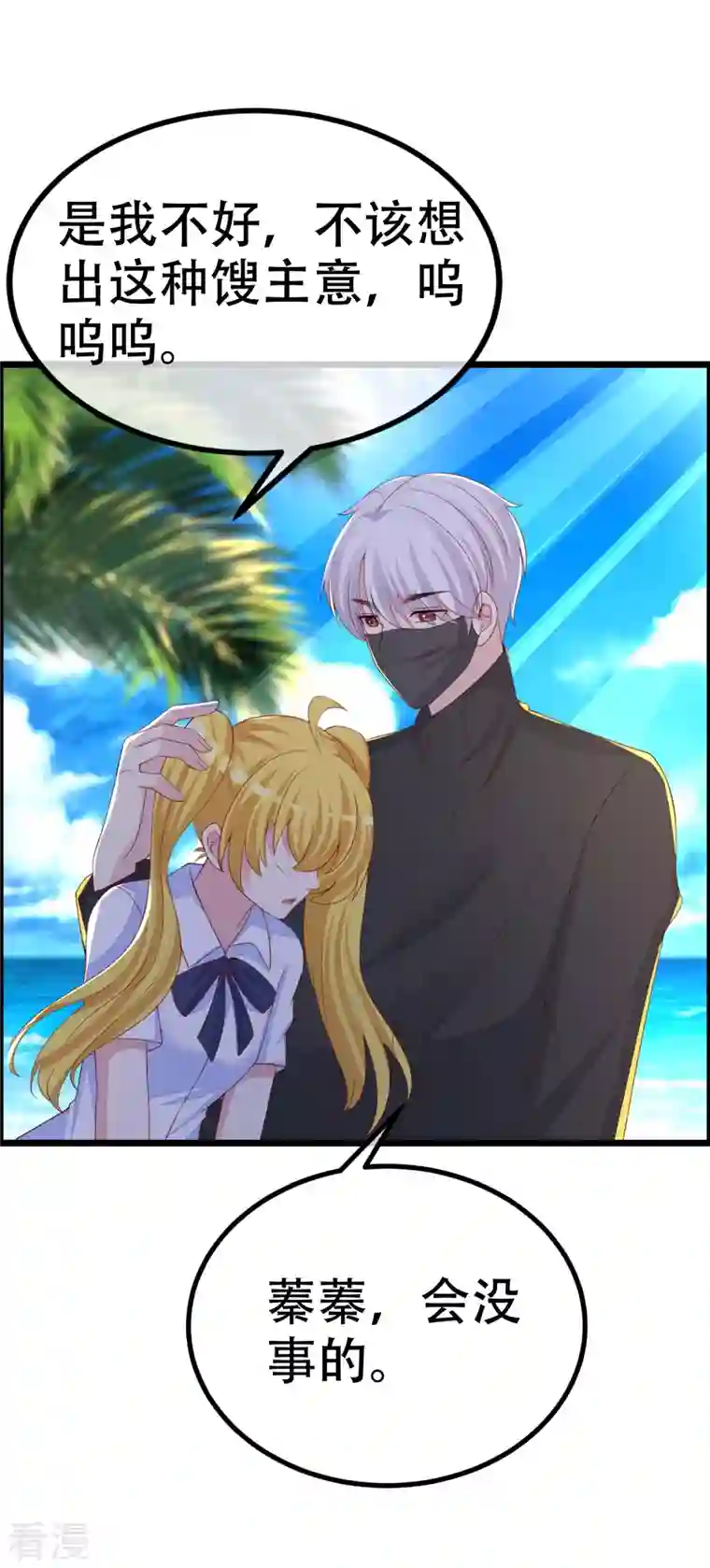 渣男总裁别想逃第324话 阿琛的求婚计划！