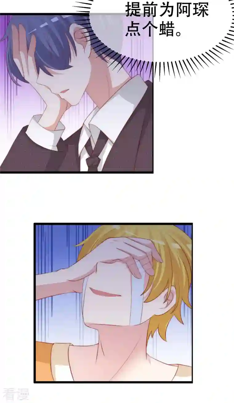 渣男总裁别想逃第324话 阿琛的求婚计划！