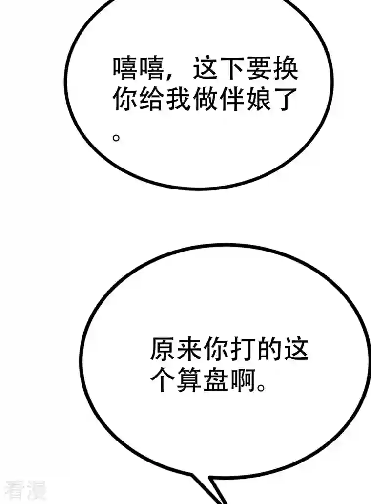 渣男总裁别想逃第324话 阿琛的求婚计划！