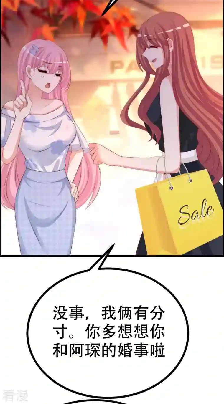 渣男总裁别想逃第324话 阿琛的求婚计划！