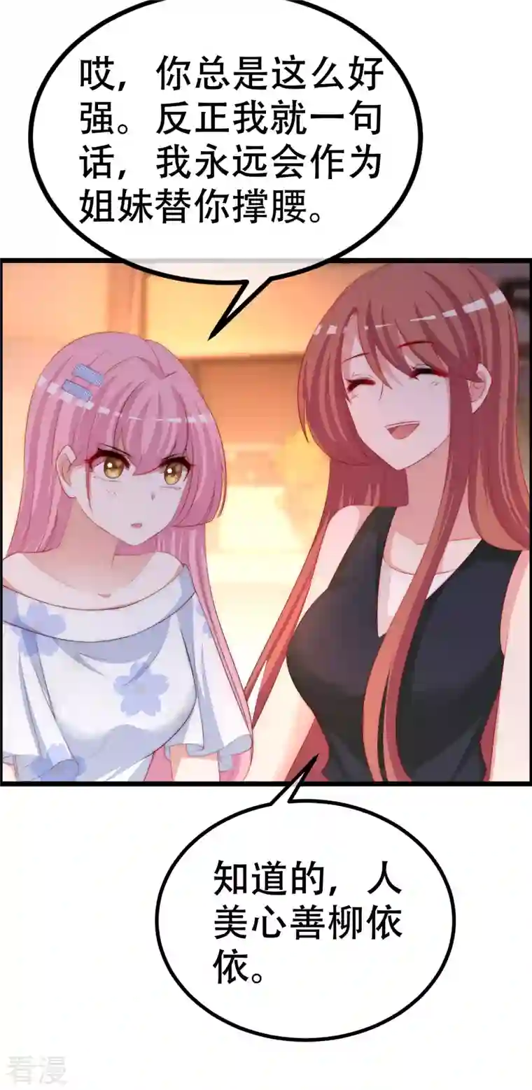 渣男总裁别想逃第324话 阿琛的求婚计划！