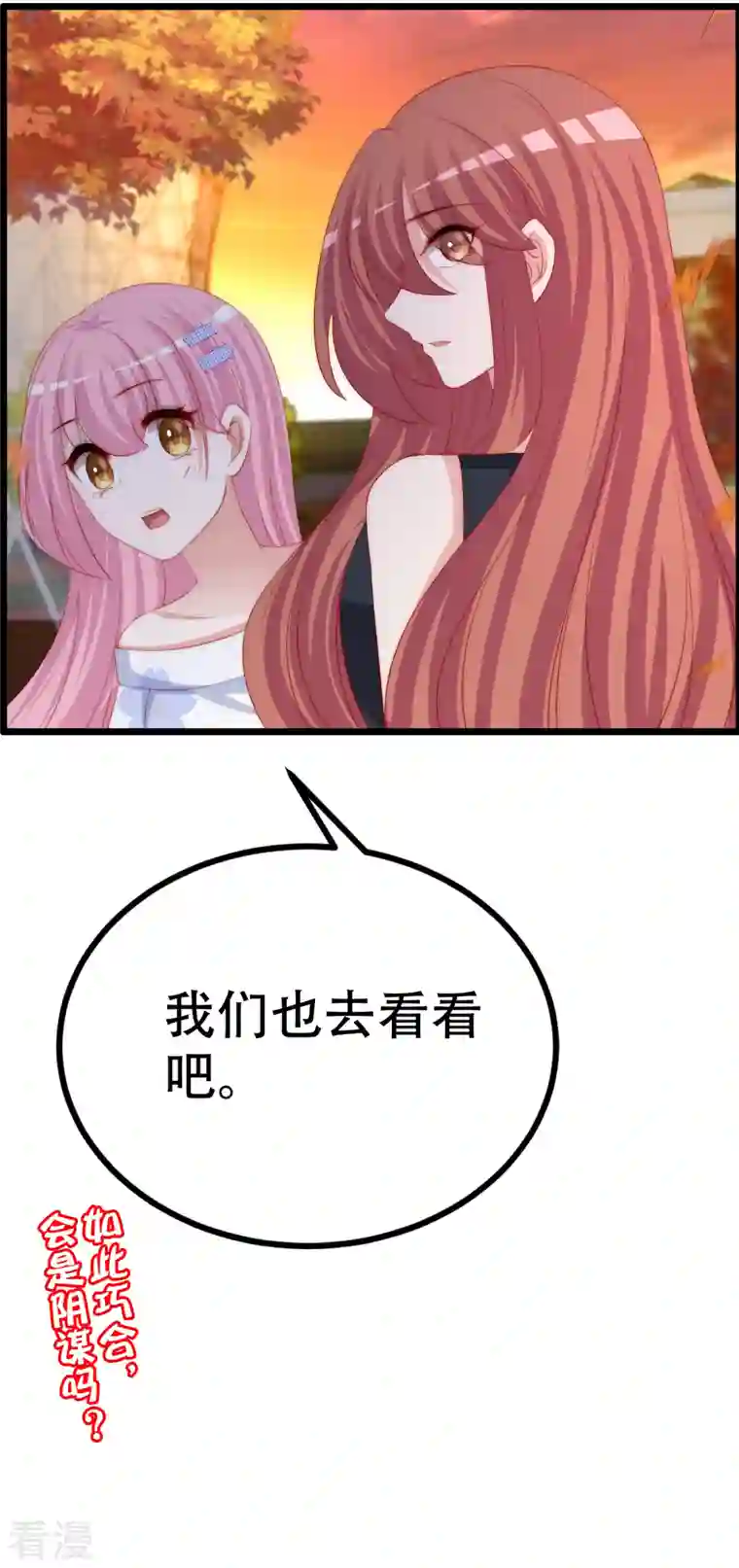 渣男总裁别想逃第324话 阿琛的求婚计划！