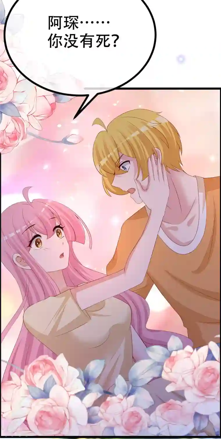 渣男总裁别想逃第324话 阿琛的求婚计划！