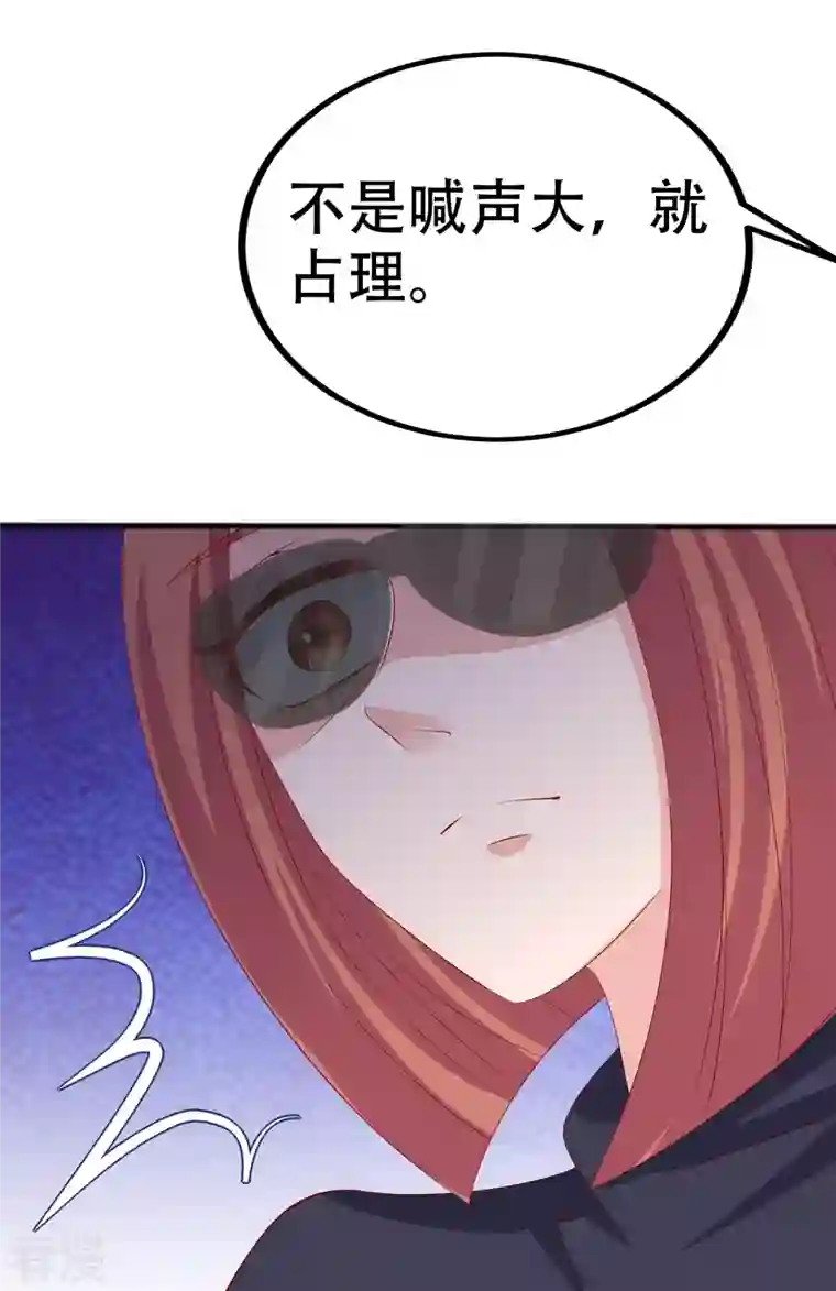 渣男总裁别想逃第325话 母女相认？！