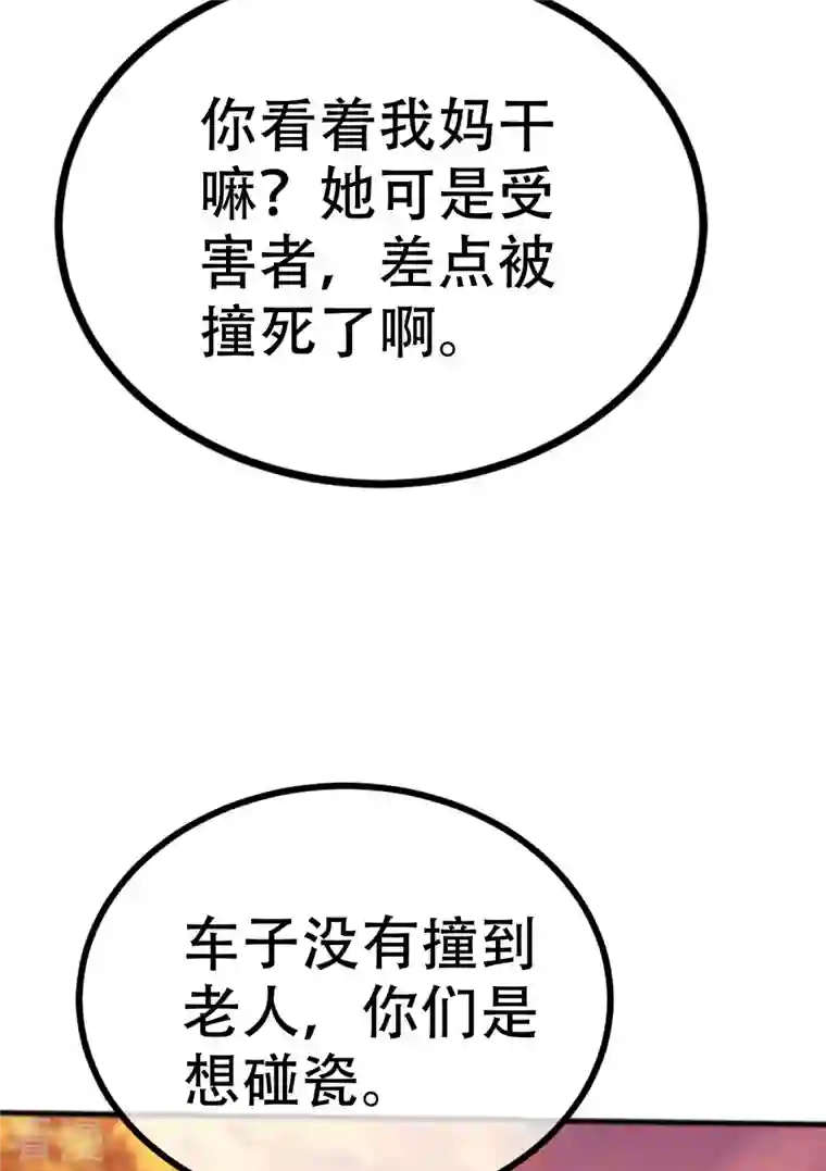 渣男总裁别想逃第325话 母女相认？！