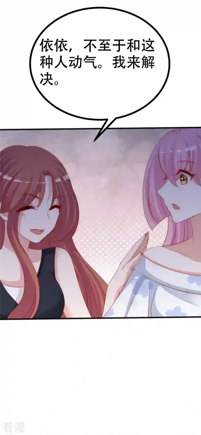 渣男总裁别想逃第325话 母女相认？！