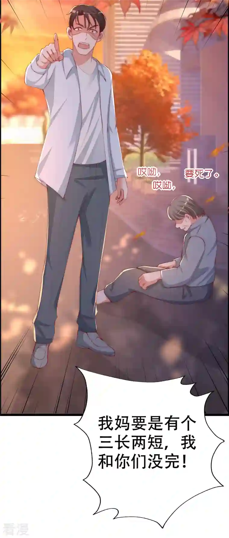 渣男总裁别想逃第325话 母女相认？！