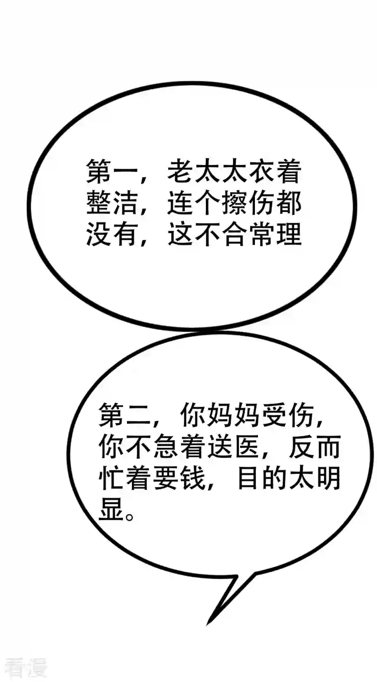 渣男总裁别想逃第325话 母女相认？！