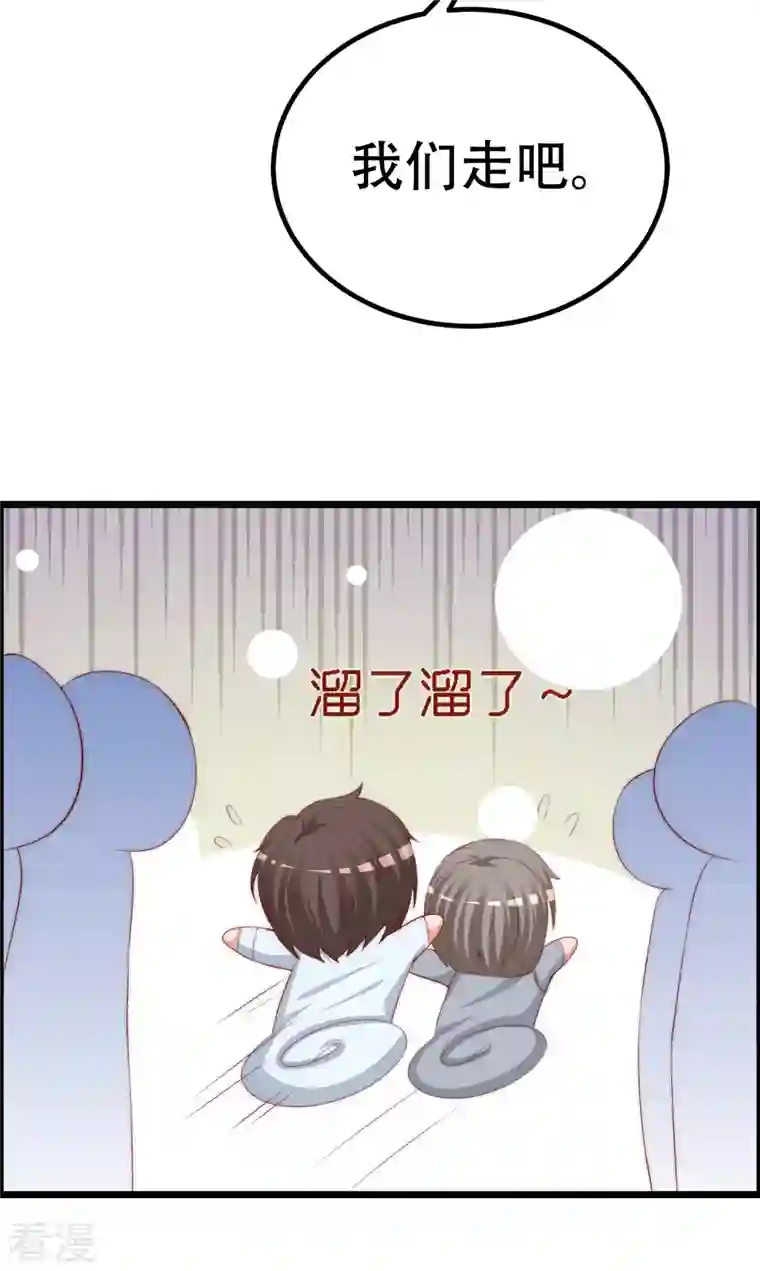 渣男总裁别想逃第325话 母女相认？！