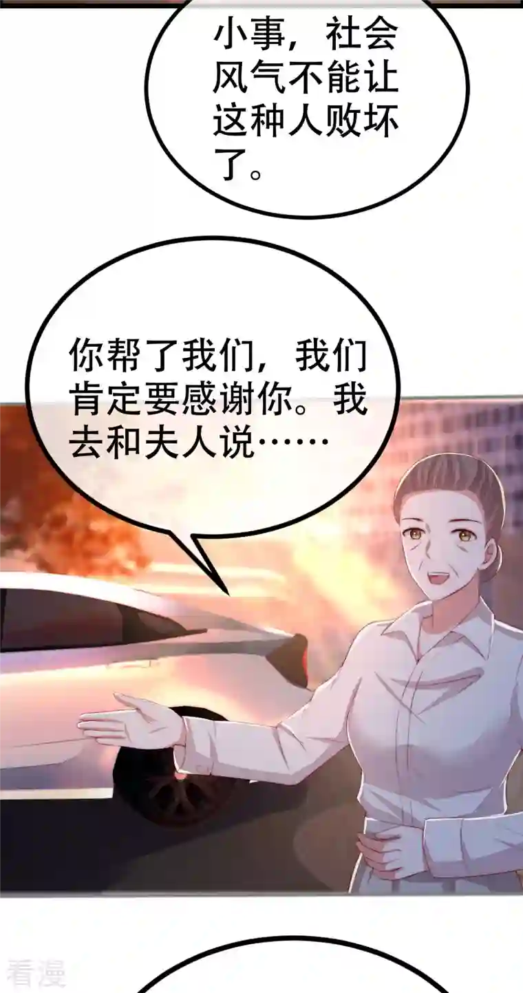 渣男总裁别想逃第325话 母女相认？！