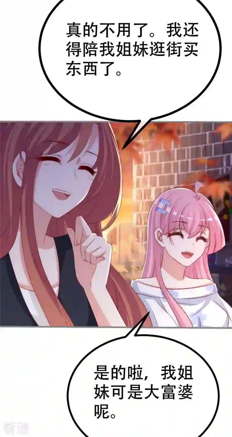 渣男总裁别想逃第325话 母女相认？！