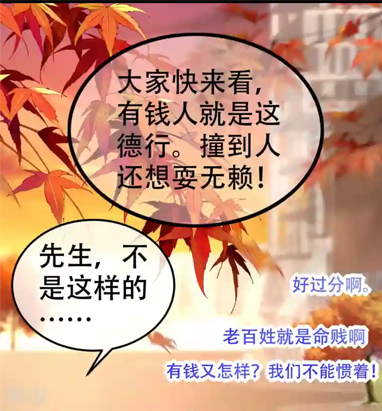 渣男总裁别想逃第325话 母女相认？！