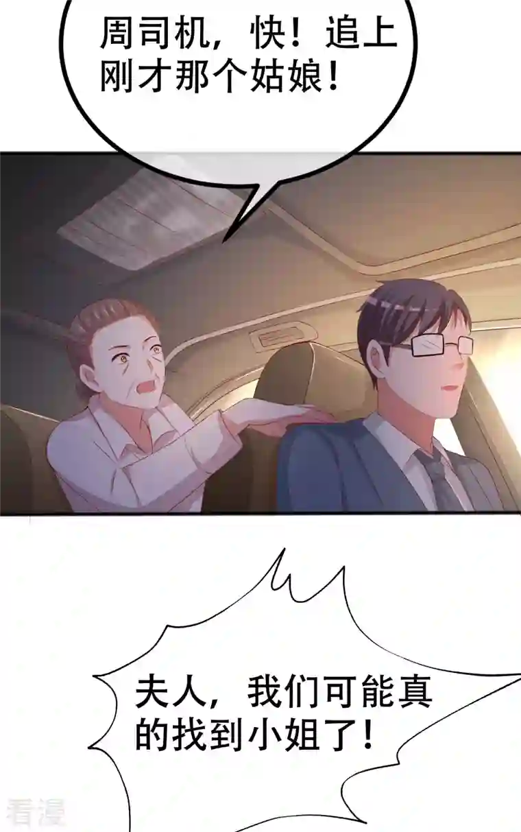 渣男总裁别想逃第325话 母女相认？！