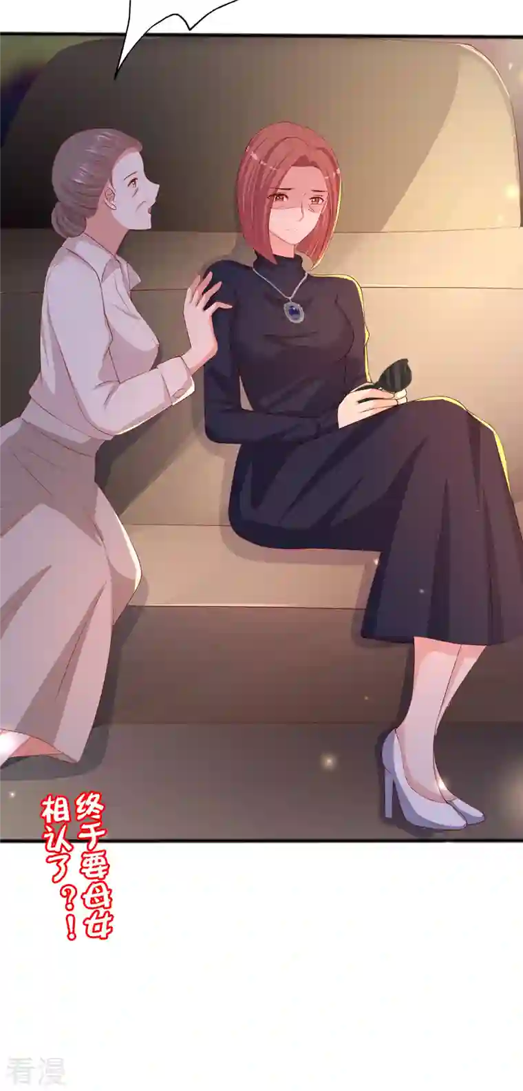 渣男总裁别想逃第325话 母女相认？！