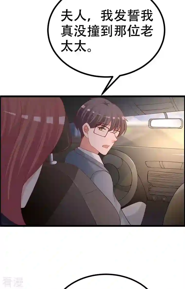 渣男总裁别想逃第325话 母女相认？！