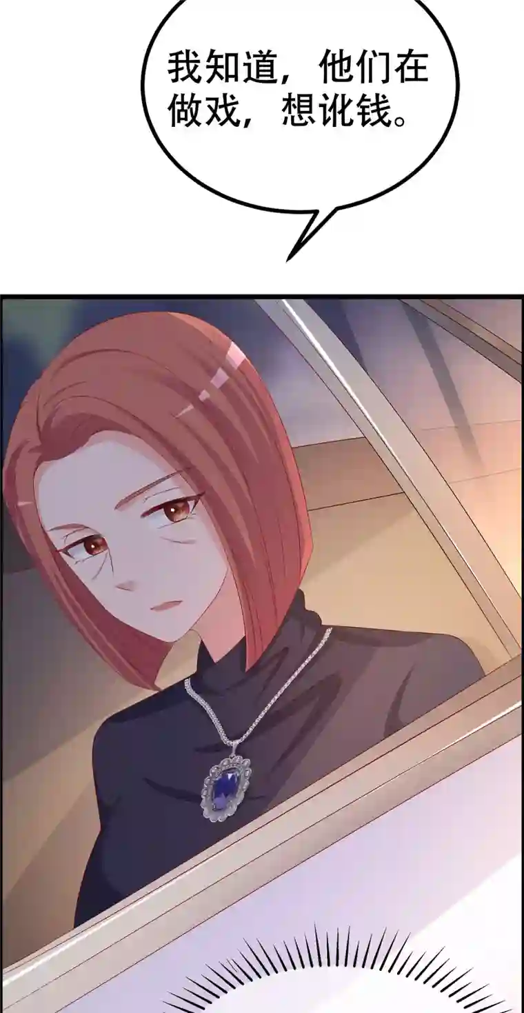 渣男总裁别想逃第325话 母女相认？！