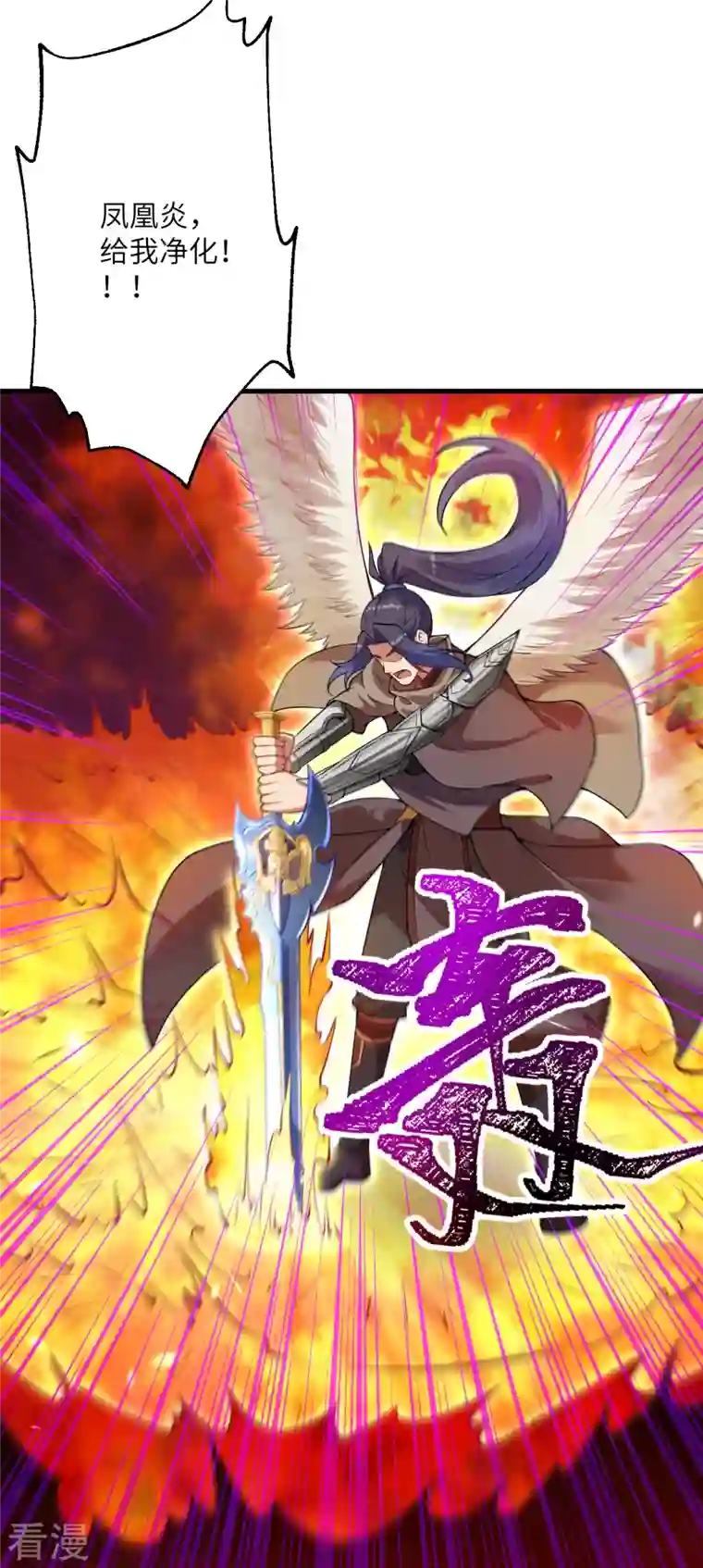逆天邪神第439话 净化