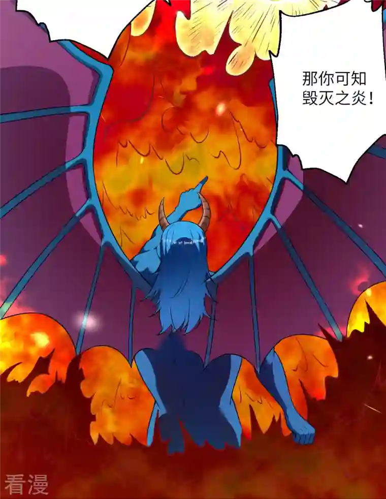 逆天邪神第439话 净化