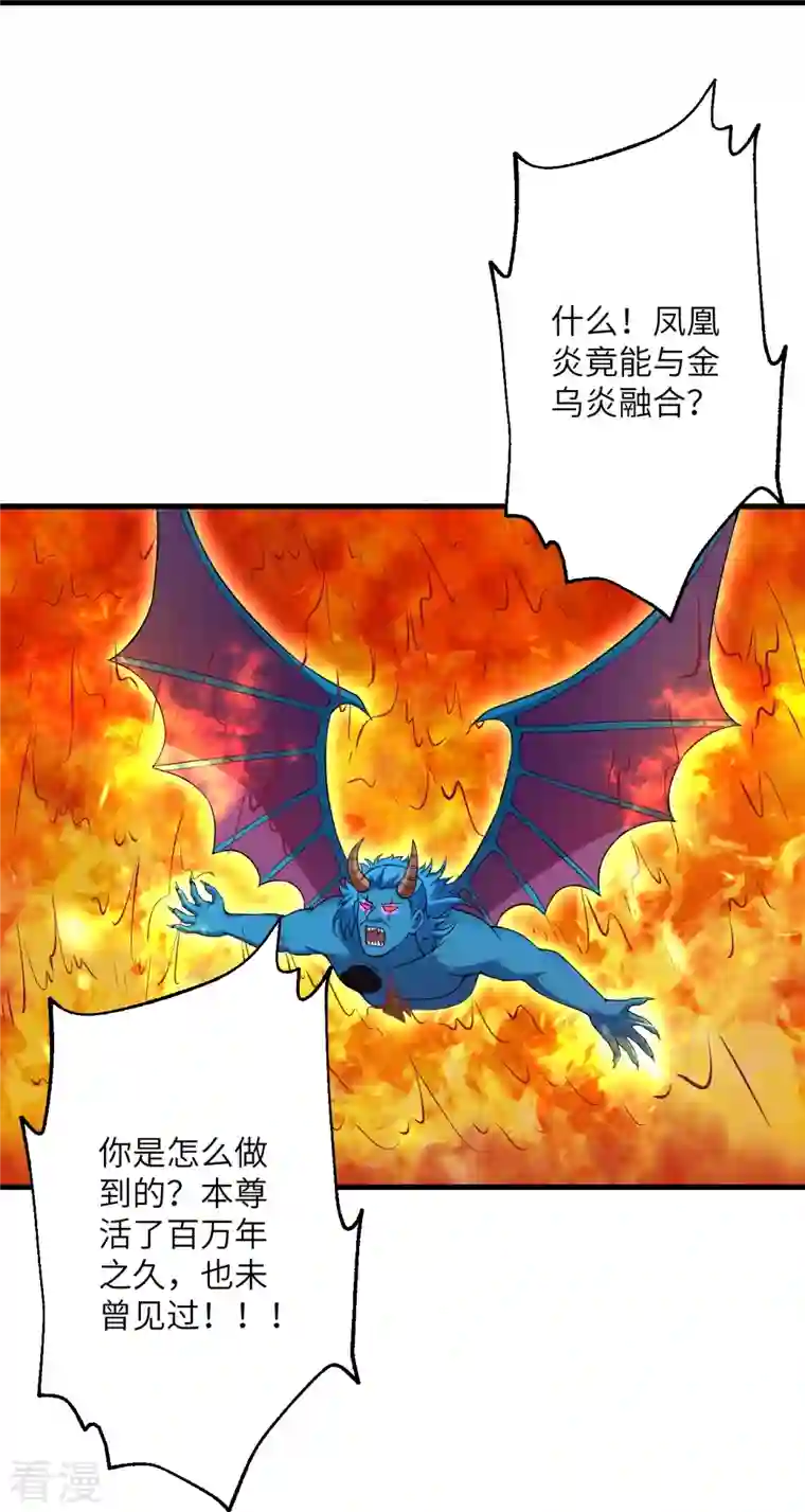 逆天邪神第439话 净化