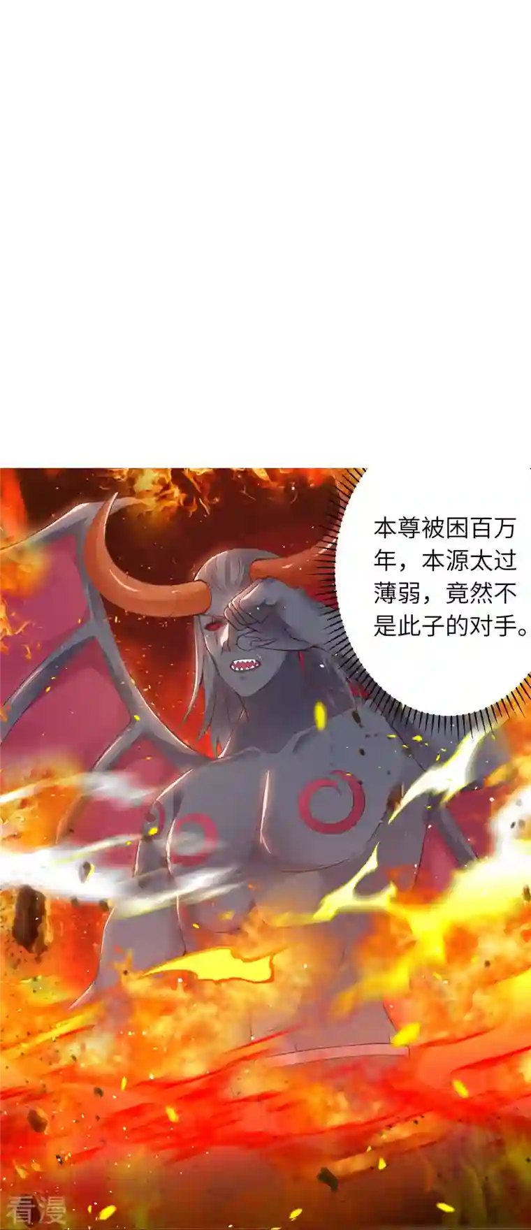 逆天邪神第439话 净化