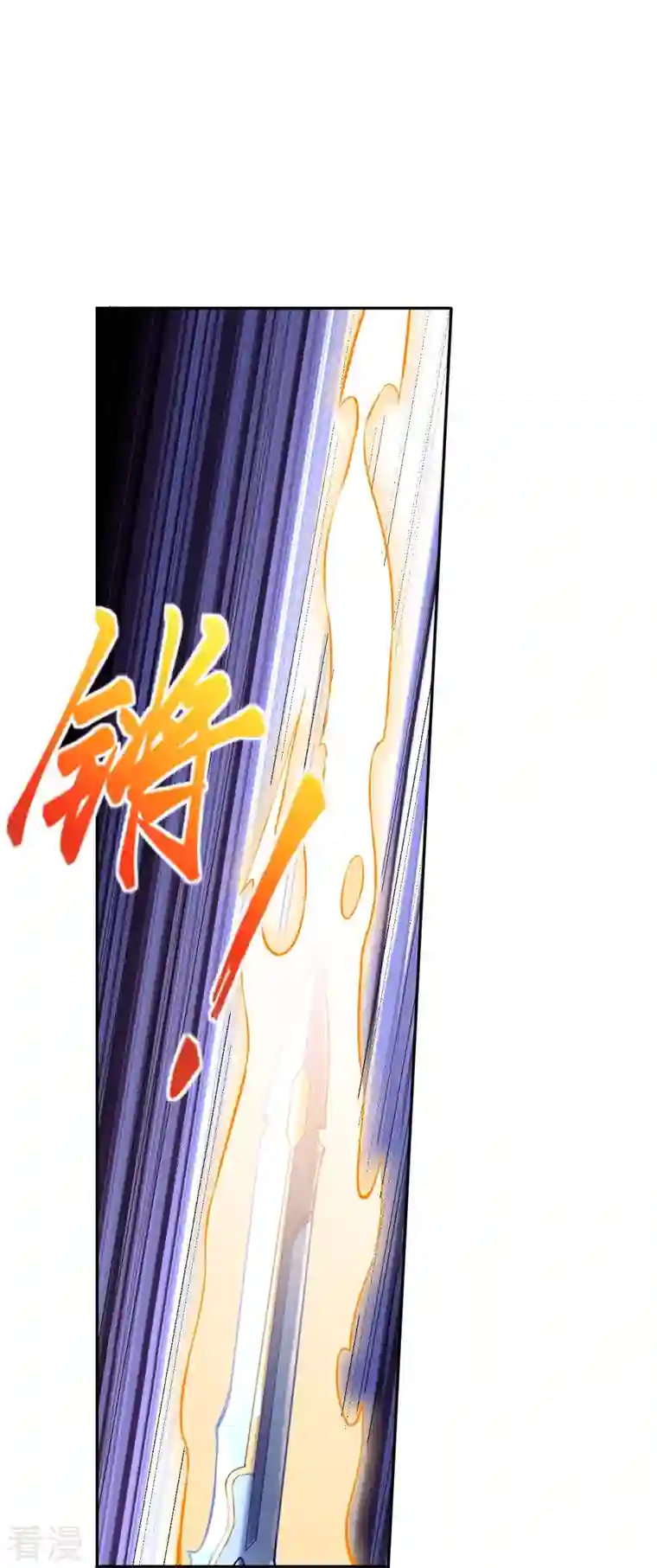 逆天邪神第439话 净化