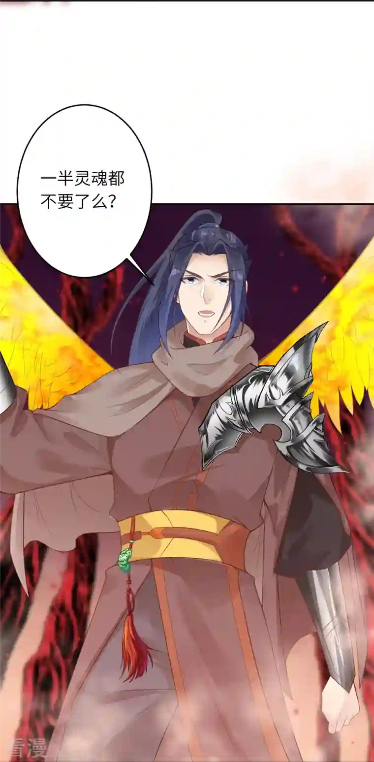 逆天邪神第439话 净化