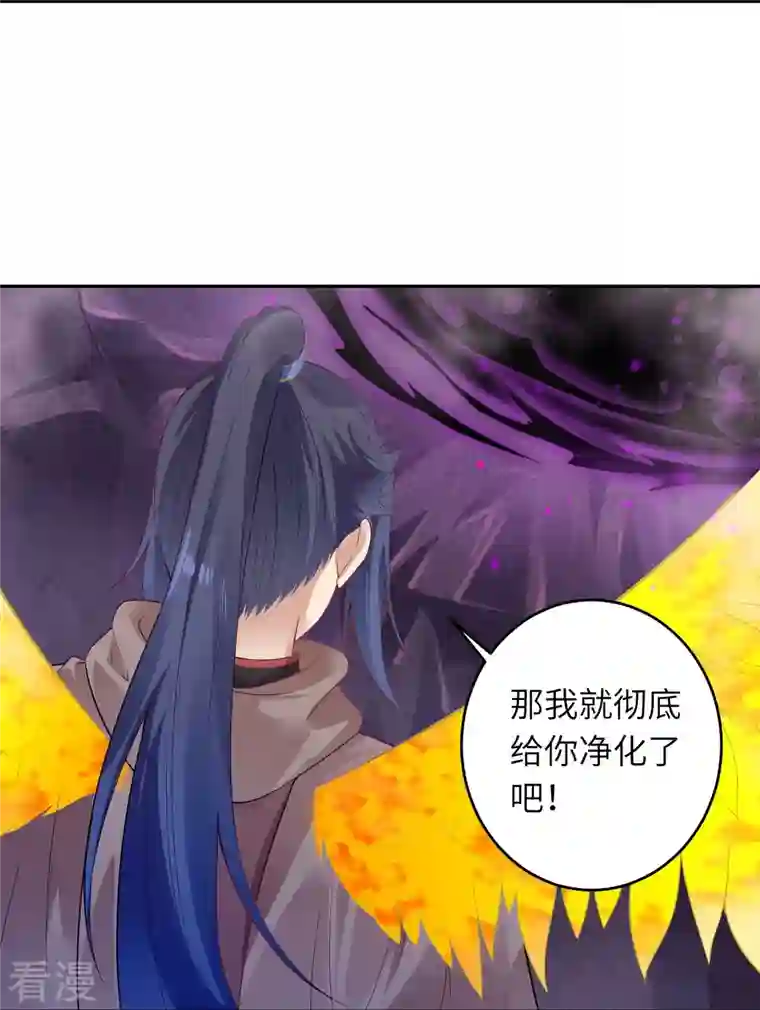 逆天邪神第439话 净化