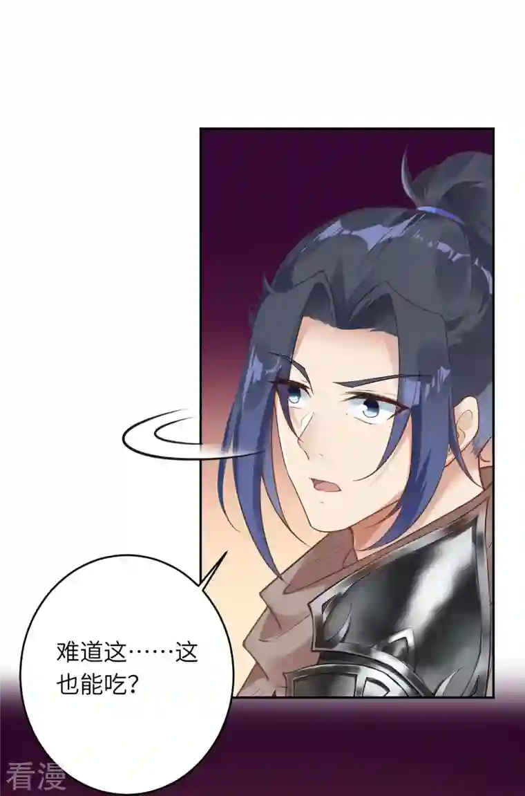 逆天邪神第439话 净化