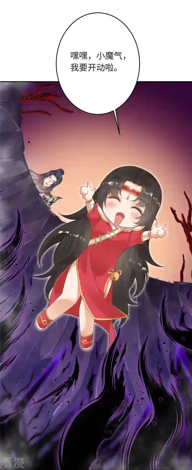 逆天邪神第439话 净化