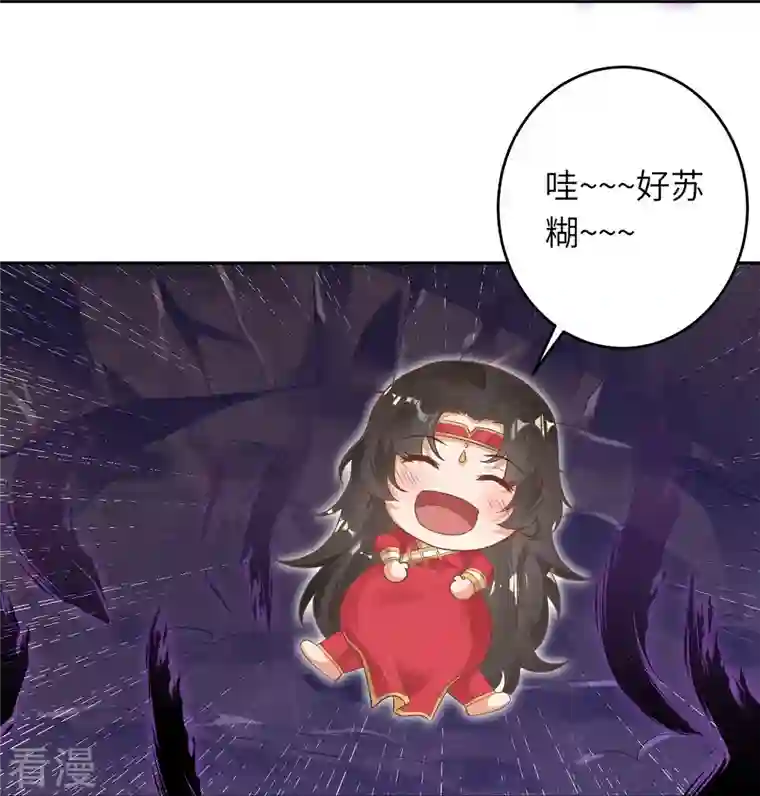 逆天邪神第439话 净化