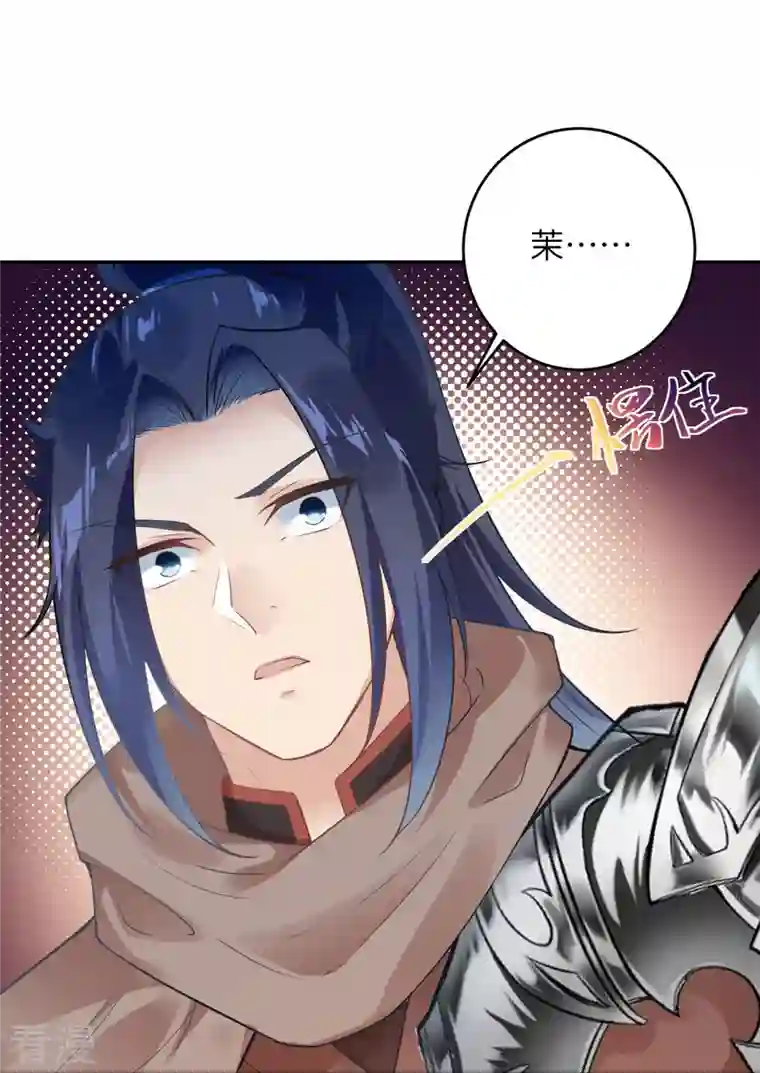 逆天邪神第439话 净化