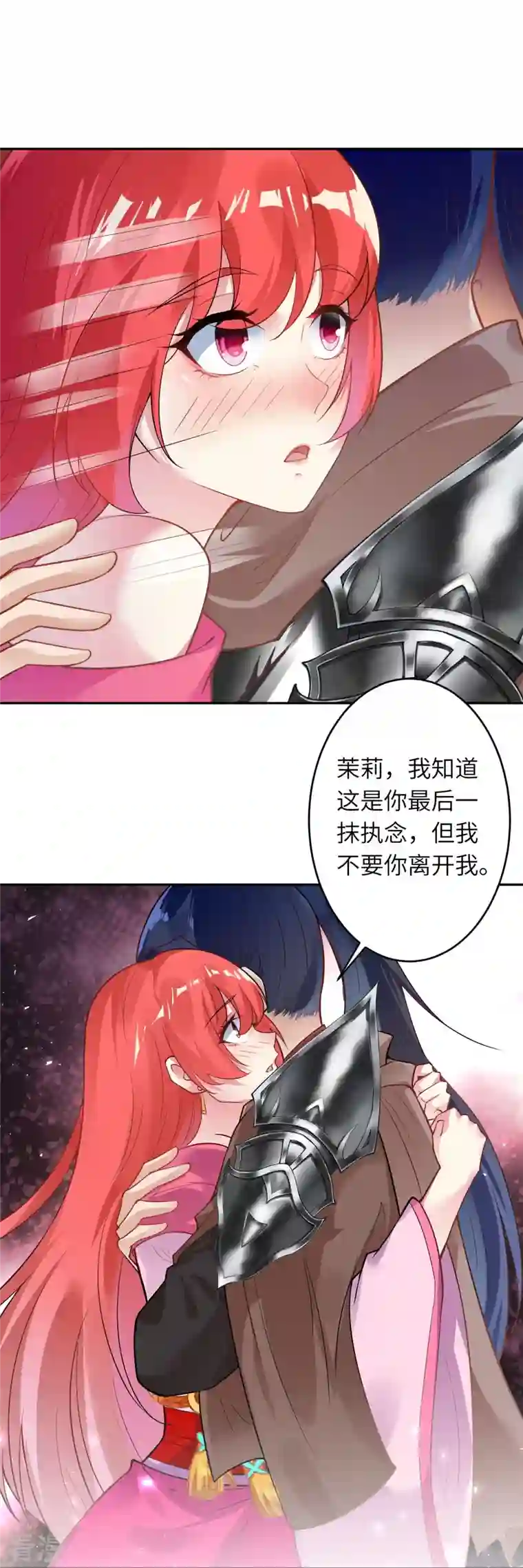 逆天邪神第439话 净化