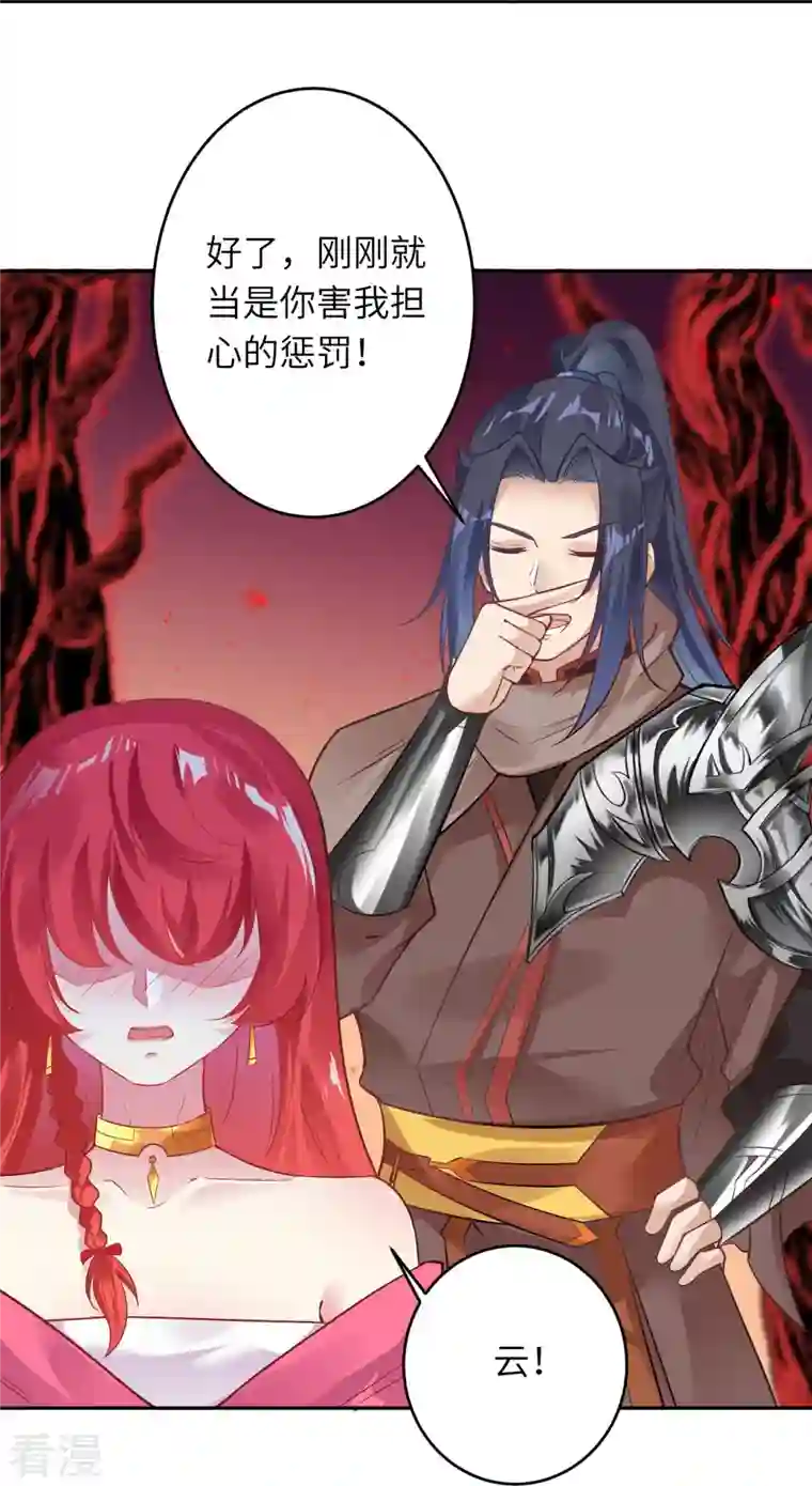 逆天邪神第439话 净化