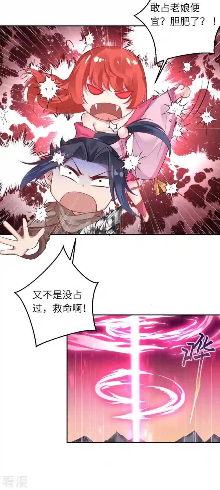逆天邪神第439话 净化