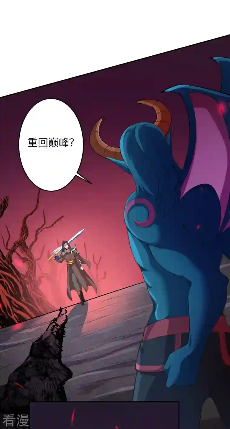 逆天邪神第440话 丑八怪，滚开啦！