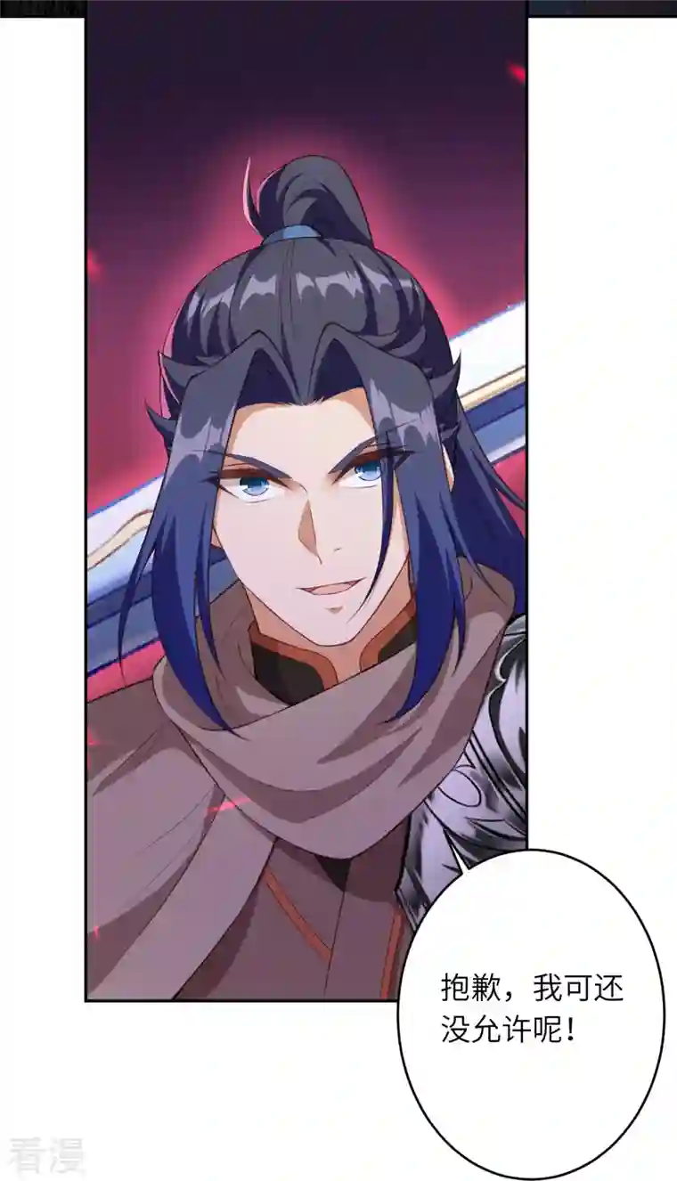 逆天邪神第440话 丑八怪，滚开啦！