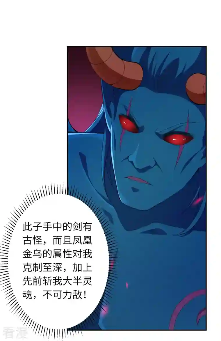 逆天邪神第440话 丑八怪，滚开啦！