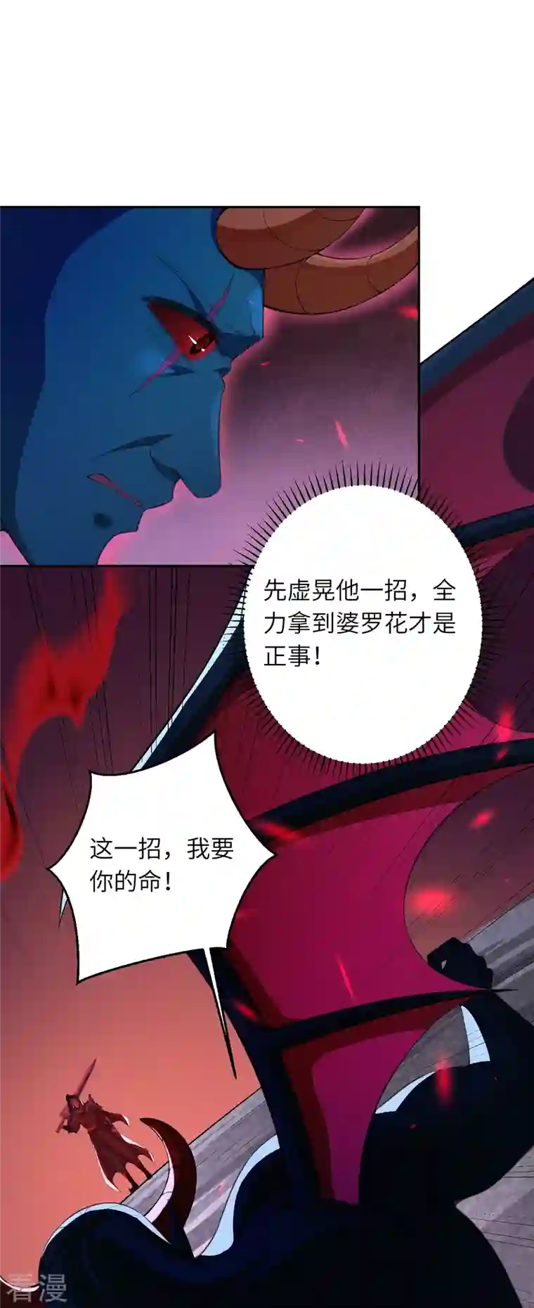 逆天邪神第440话 丑八怪，滚开啦！