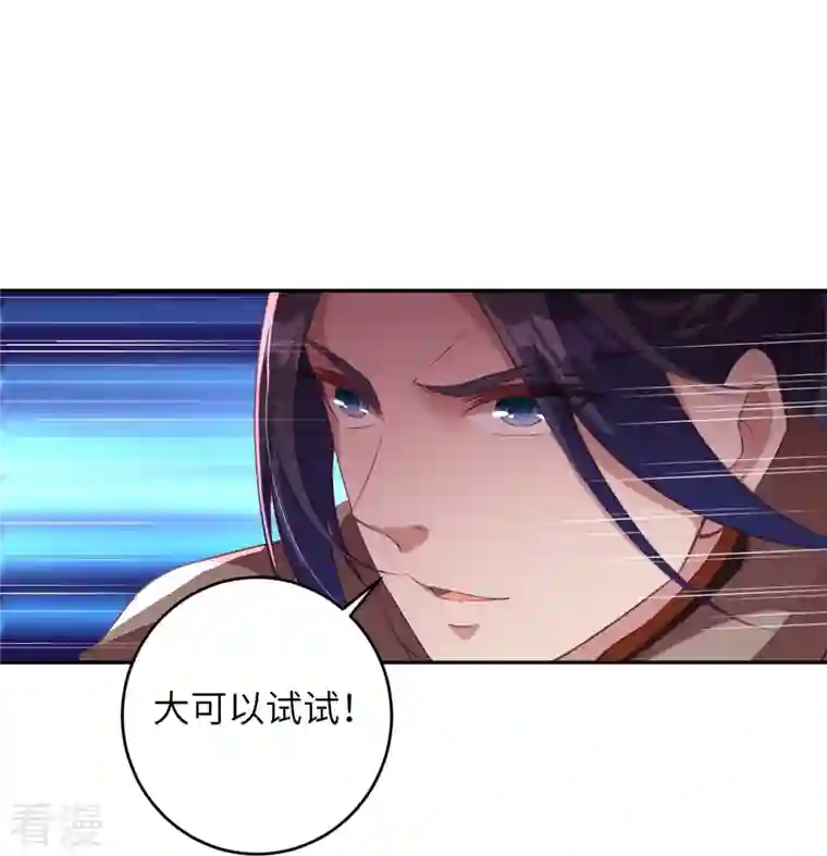 逆天邪神第440话 丑八怪，滚开啦！