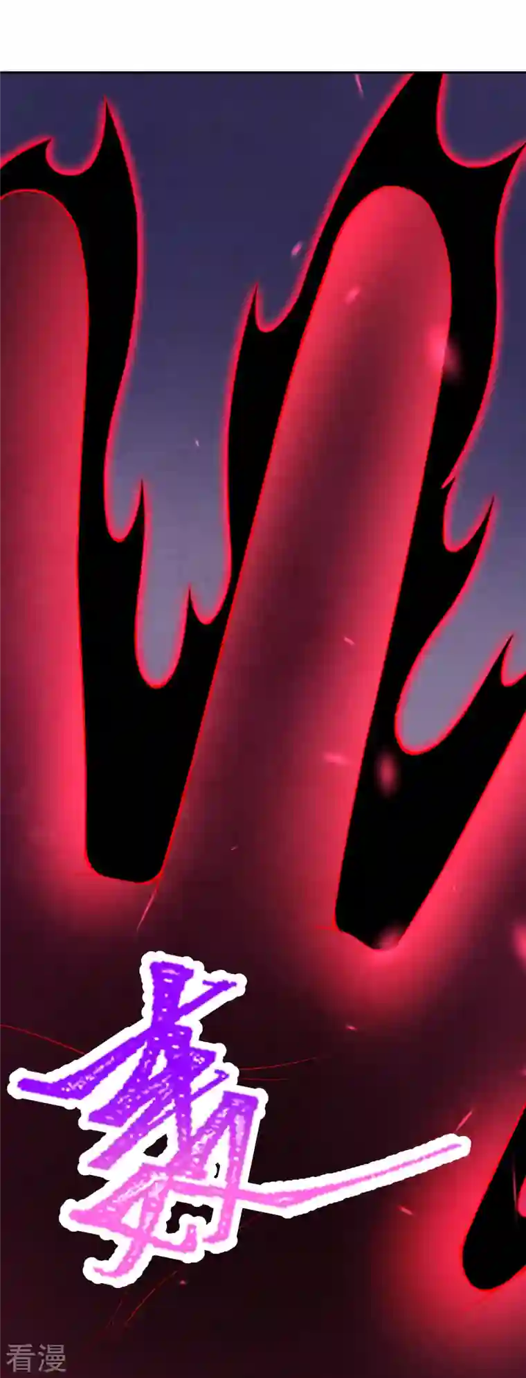 逆天邪神第440话 丑八怪，滚开啦！