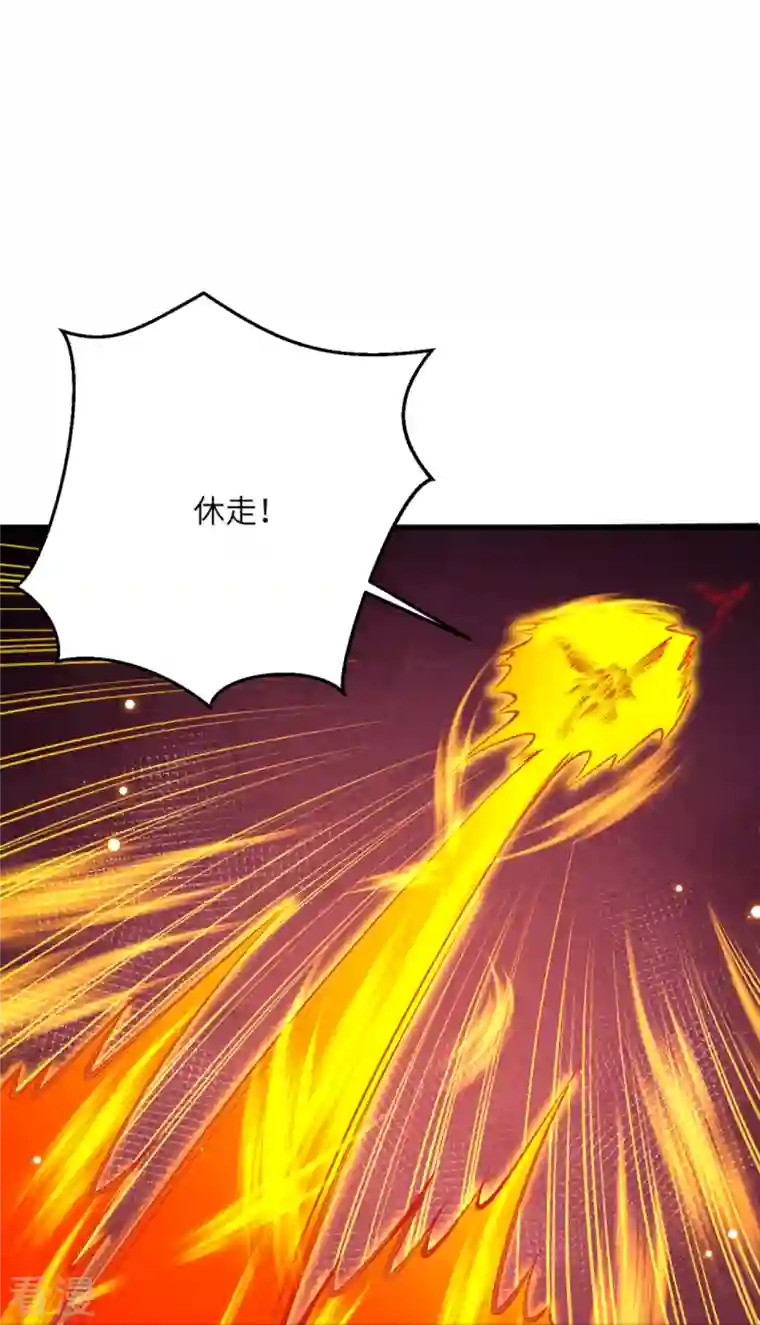 逆天邪神第440话 丑八怪，滚开啦！