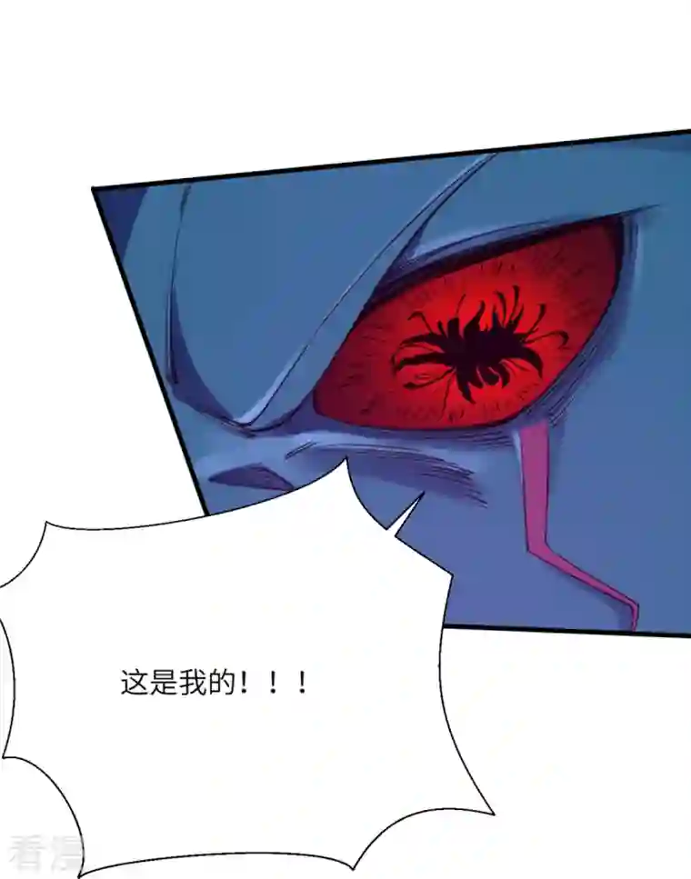 逆天邪神第440话 丑八怪，滚开啦！