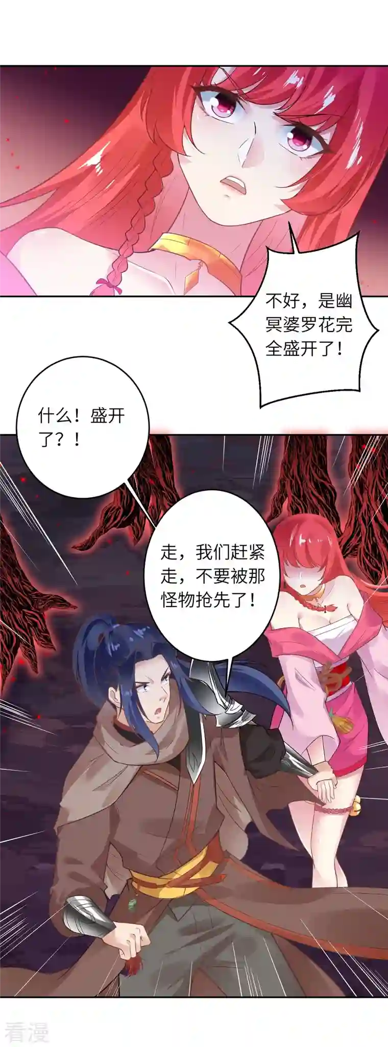 逆天邪神第440话 丑八怪，滚开啦！