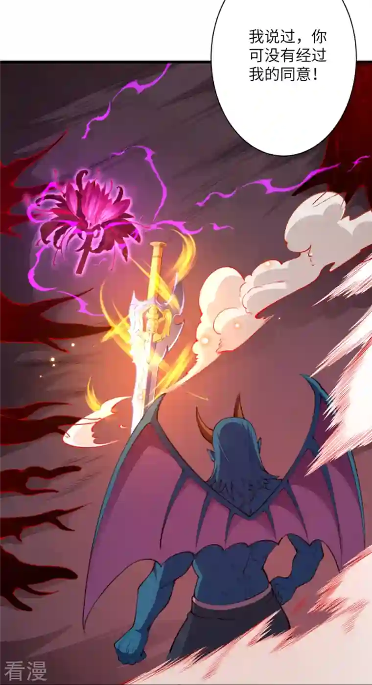 逆天邪神第440话 丑八怪，滚开啦！