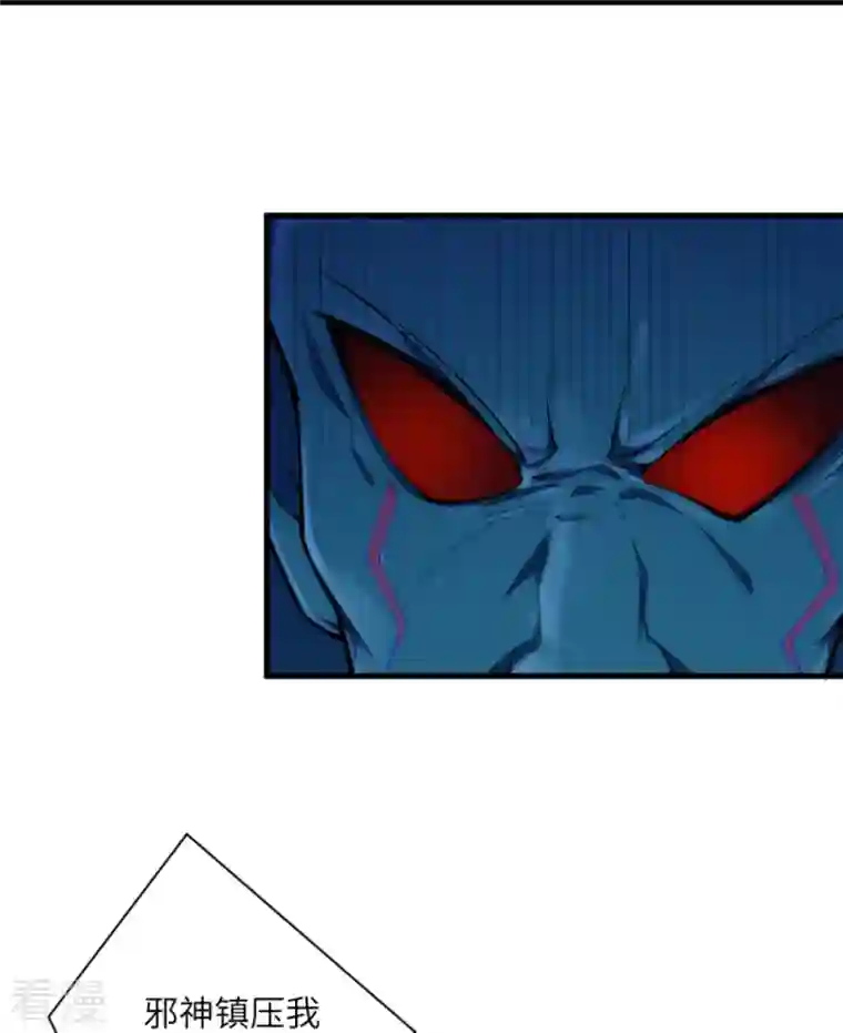 逆天邪神第440话 丑八怪，滚开啦！