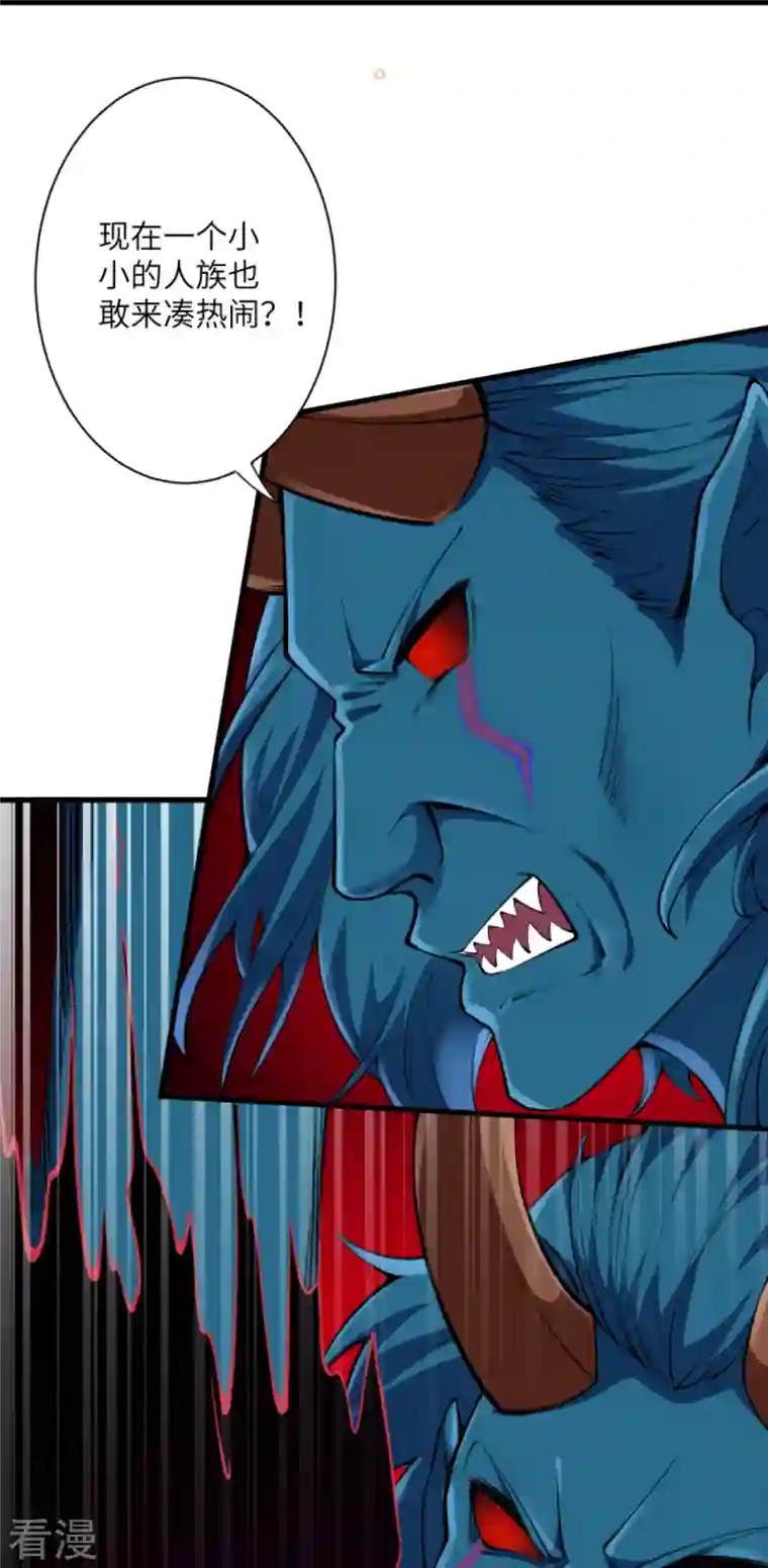 逆天邪神第440话 丑八怪，滚开啦！