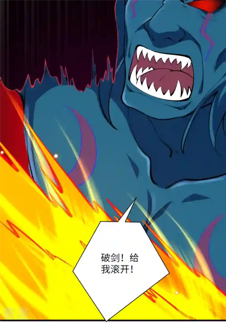 逆天邪神第440话 丑八怪，滚开啦！