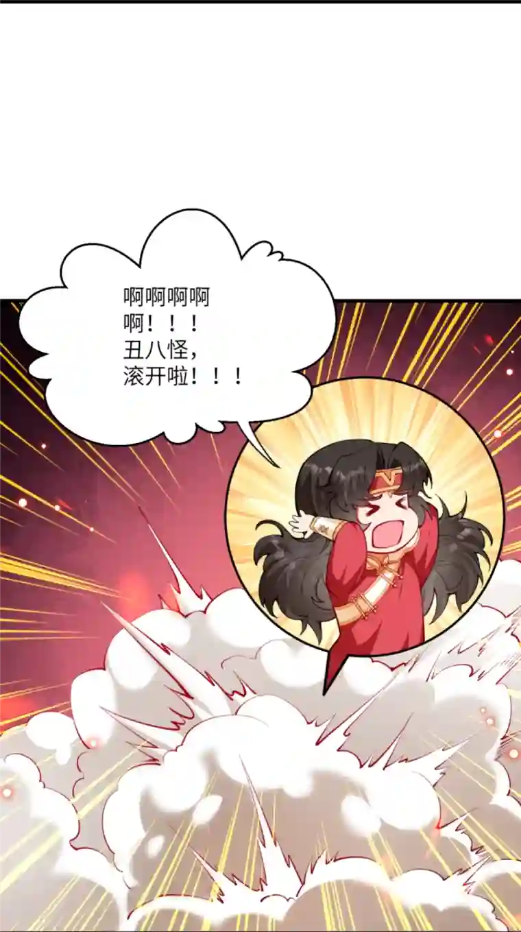 逆天邪神第440话 丑八怪，滚开啦！